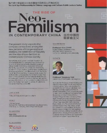 Tan Lark Sye Professorship in Chinese Language and Culture Public Lecture Series 阎云翔教授公开英文演讲：The Rise of Neo-Familism in Contemporary China（当代中国的新家庭主义）