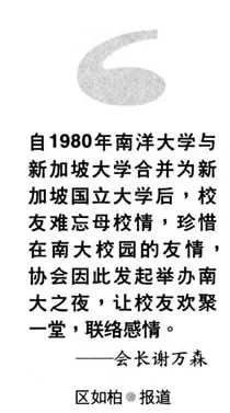 联合早报 2001年12月10日 星期一